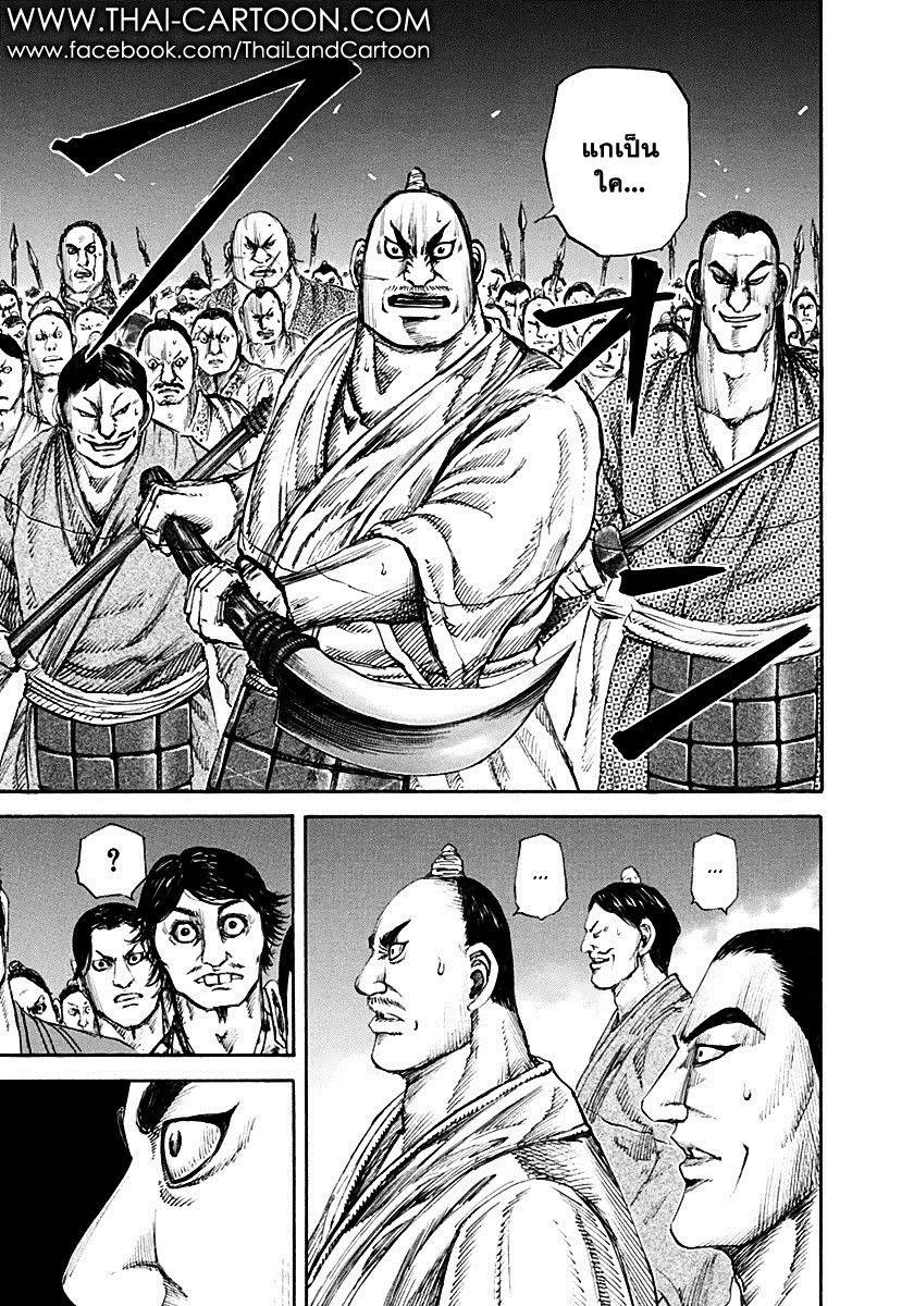 Manga-lc-com อ่านมังงะ อ่านการ์ตูน ออนไลน์ ฟรี Kingdom ตอนที่ 1 2 3 4 5 6 7 8 9 10 11 12 13 14 ฟรี ไม่มีโฆษณา Manga-lc - อ่าน มังงะ อ่าน การ์ตูน ออนไลน์ อ่านมังงะ ฟรี