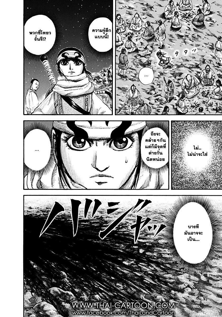 Manga-lc-com อ่านมังงะ อ่านการ์ตูน ออนไลน์ ฟรี Kingdom ตอนที่ 1 2 3 4 5 6 7 8 9 10 11 12 13 14 ฟรี ไม่มีโฆษณา Manga-lc - อ่าน มังงะ อ่าน การ์ตูน ออนไลน์ อ่านมังงะ ฟรี