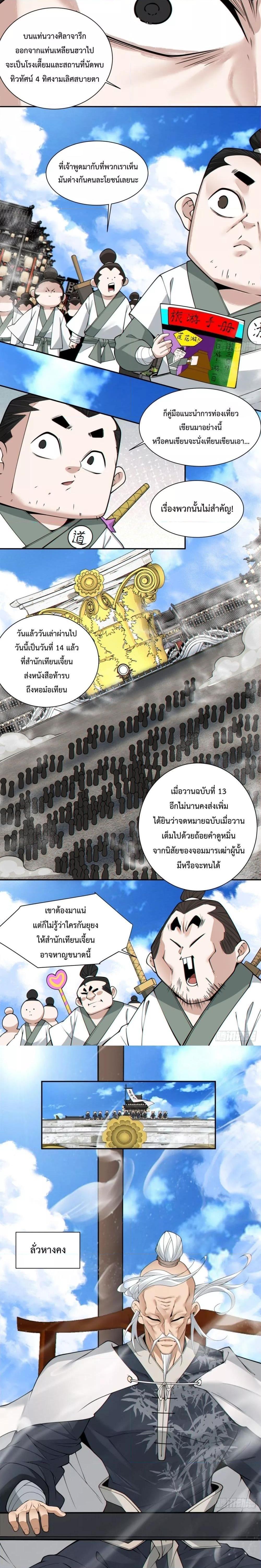 Manga-lc-com อ่านมังงะ อ่านการ์ตูน ออนไลน์ ฟรี My Disciples Are All Big Villains ตอนที่ 1 2 3 4 5 6 7 8 9 10 11 12 13 14 ฟรี ไม่มีโฆษณา Manga-lc - อ่าน มังงะ อ่าน การ์ตูน ออนไลน์ อ่านมังงะ ฟรี