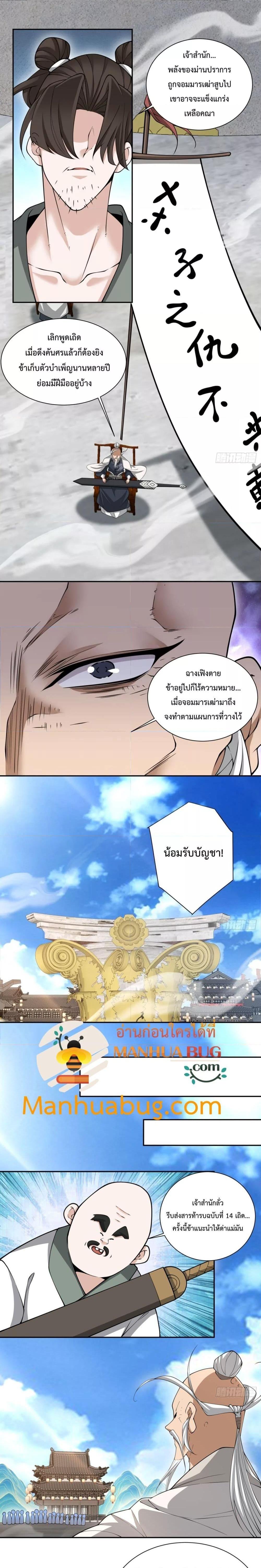 Manga-lc-com อ่านมังงะ อ่านการ์ตูน ออนไลน์ ฟรี My Disciples Are All Big Villains ตอนที่ 1 2 3 4 5 6 7 8 9 10 11 12 13 14 ฟรี ไม่มีโฆษณา Manga-lc - อ่าน มังงะ อ่าน การ์ตูน ออนไลน์ อ่านมังงะ ฟรี
