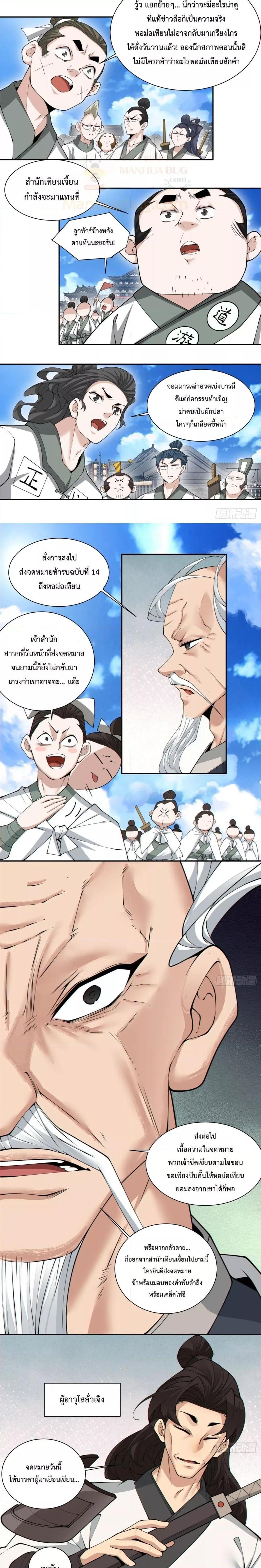 Manga-lc-com อ่านมังงะ อ่านการ์ตูน ออนไลน์ ฟรี My Disciples Are All Big Villains ตอนที่ 1 2 3 4 5 6 7 8 9 10 11 12 13 14 ฟรี ไม่มีโฆษณา Manga-lc - อ่าน มังงะ อ่าน การ์ตูน ออนไลน์ อ่านมังงะ ฟรี