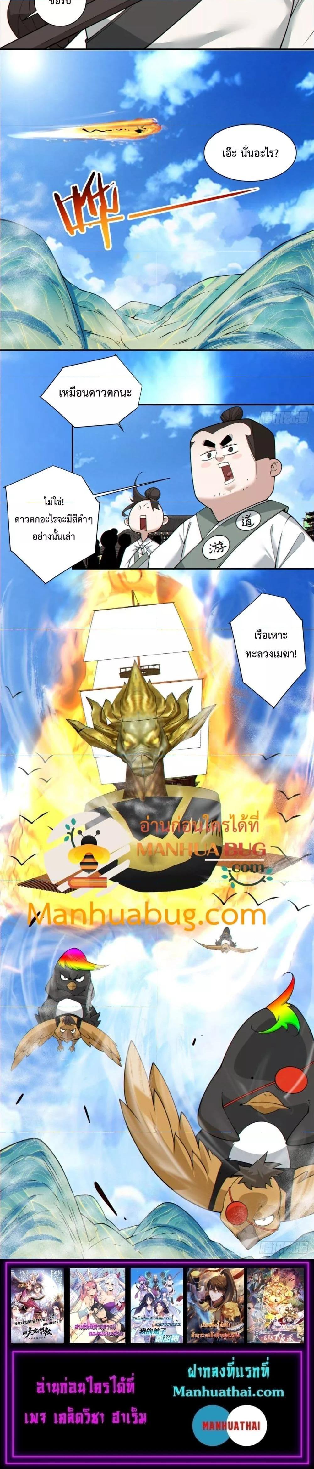 Manga-lc-com อ่านมังงะ อ่านการ์ตูน ออนไลน์ ฟรี My Disciples Are All Big Villains ตอนที่ 1 2 3 4 5 6 7 8 9 10 11 12 13 14 ฟรี ไม่มีโฆษณา Manga-lc - อ่าน มังงะ อ่าน การ์ตูน ออนไลน์ อ่านมังงะ ฟรี