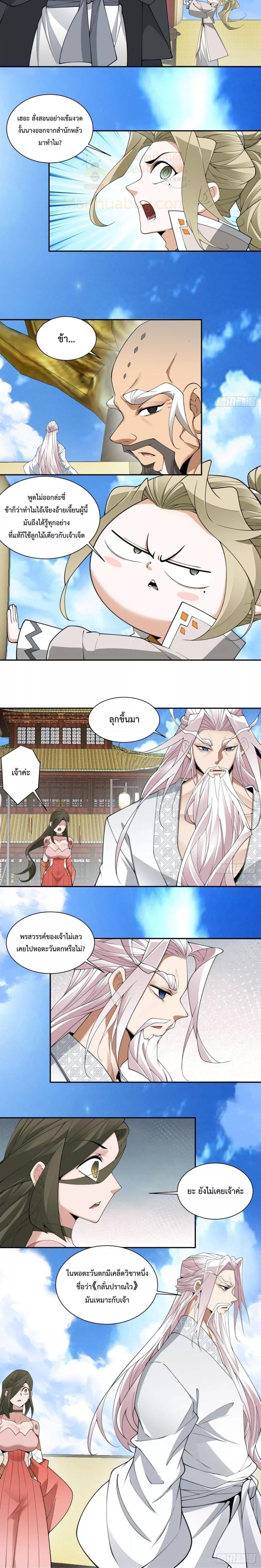 Manga-lc-com อ่านมังงะ อ่านการ์ตูน ออนไลน์ ฟรี My Disciples Are All Big Villains ตอนที่ 1 2 3 4 5 6 7 8 9 10 11 12 13 14 ฟรี ไม่มีโฆษณา Manga-lc - อ่าน มังงะ อ่าน การ์ตูน ออนไลน์ อ่านมังงะ ฟรี