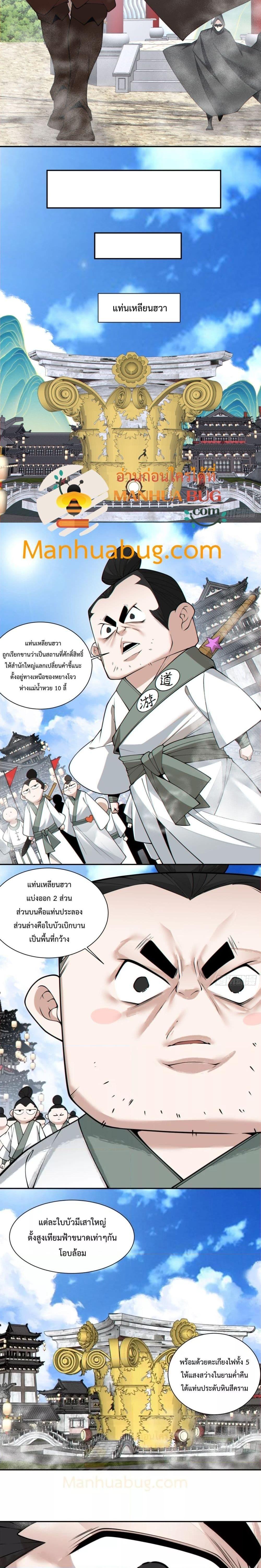 Manga-lc-com อ่านมังงะ อ่านการ์ตูน ออนไลน์ ฟรี My Disciples Are All Big Villains ตอนที่ 1 2 3 4 5 6 7 8 9 10 11 12 13 14 ฟรี ไม่มีโฆษณา Manga-lc - อ่าน มังงะ อ่าน การ์ตูน ออนไลน์ อ่านมังงะ ฟรี