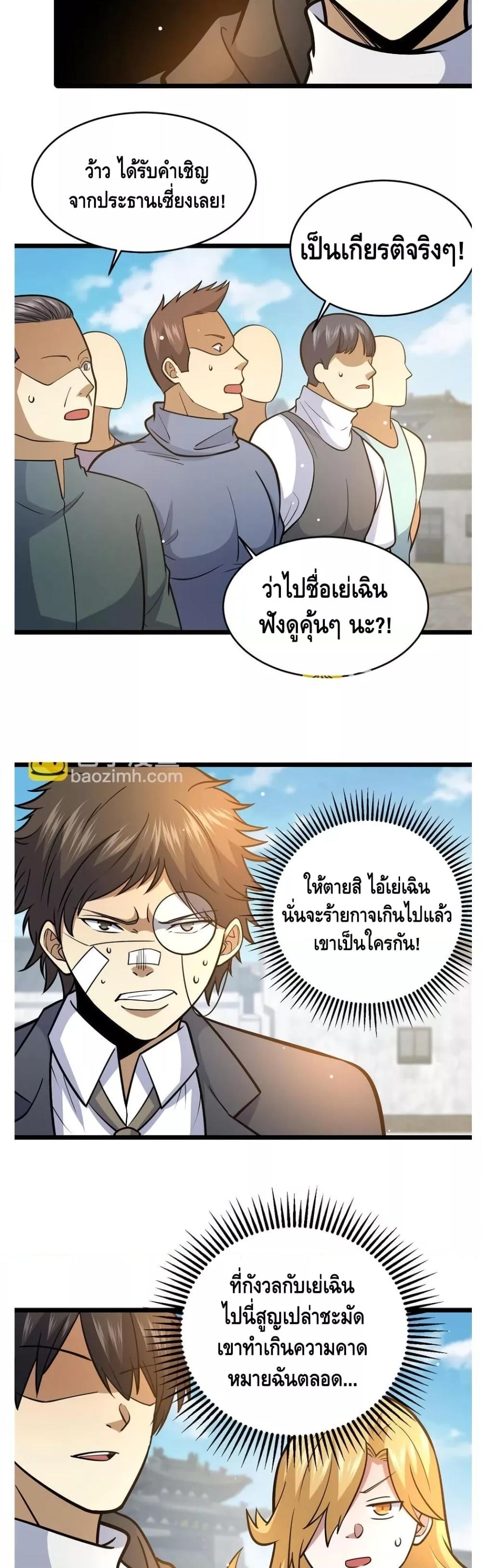 Manga-lc-com อ่านมังงะ อ่านการ์ตูน ออนไลน์ ฟรี TheBestMedica ตอนที่ 1 2 3 4 5 6 7 8 9 10 11 12 13 14 ฟรี ไม่มีโฆษณา Manga-lc - อ่าน มังงะ อ่าน การ์ตูน ออนไลน์ อ่านมังงะ ฟรี