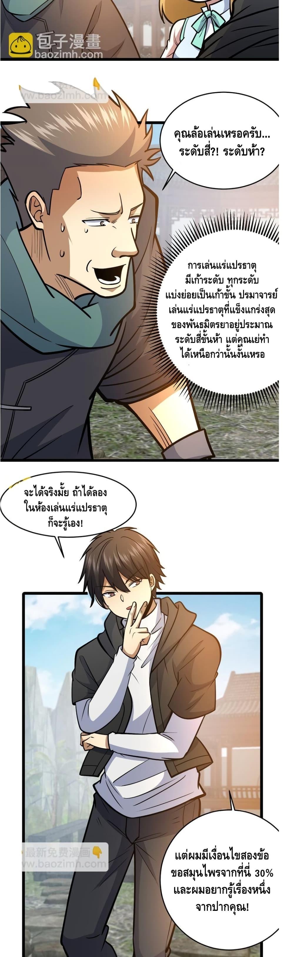 Manga-lc-com อ่านมังงะ อ่านการ์ตูน ออนไลน์ ฟรี TheBestMedica ตอนที่ 1 2 3 4 5 6 7 8 9 10 11 12 13 14 ฟรี ไม่มีโฆษณา Manga-lc - อ่าน มังงะ อ่าน การ์ตูน ออนไลน์ อ่านมังงะ ฟรี