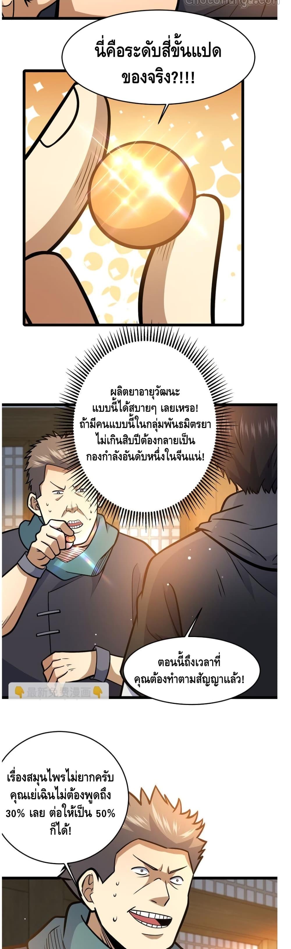 Manga-lc-com อ่านมังงะ อ่านการ์ตูน ออนไลน์ ฟรี TheBestMedica ตอนที่ 1 2 3 4 5 6 7 8 9 10 11 12 13 14 ฟรี ไม่มีโฆษณา Manga-lc - อ่าน มังงะ อ่าน การ์ตูน ออนไลน์ อ่านมังงะ ฟรี