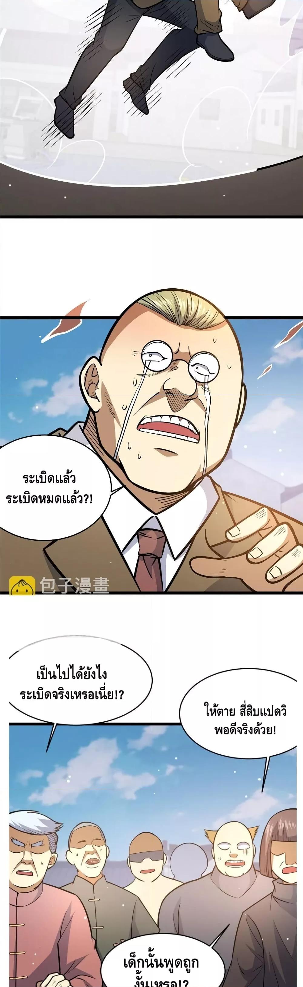 Manga-lc-com อ่านมังงะ อ่านการ์ตูน ออนไลน์ ฟรี TheBestMedica ตอนที่ 1 2 3 4 5 6 7 8 9 10 11 12 13 14 ฟรี ไม่มีโฆษณา Manga-lc - อ่าน มังงะ อ่าน การ์ตูน ออนไลน์ อ่านมังงะ ฟรี