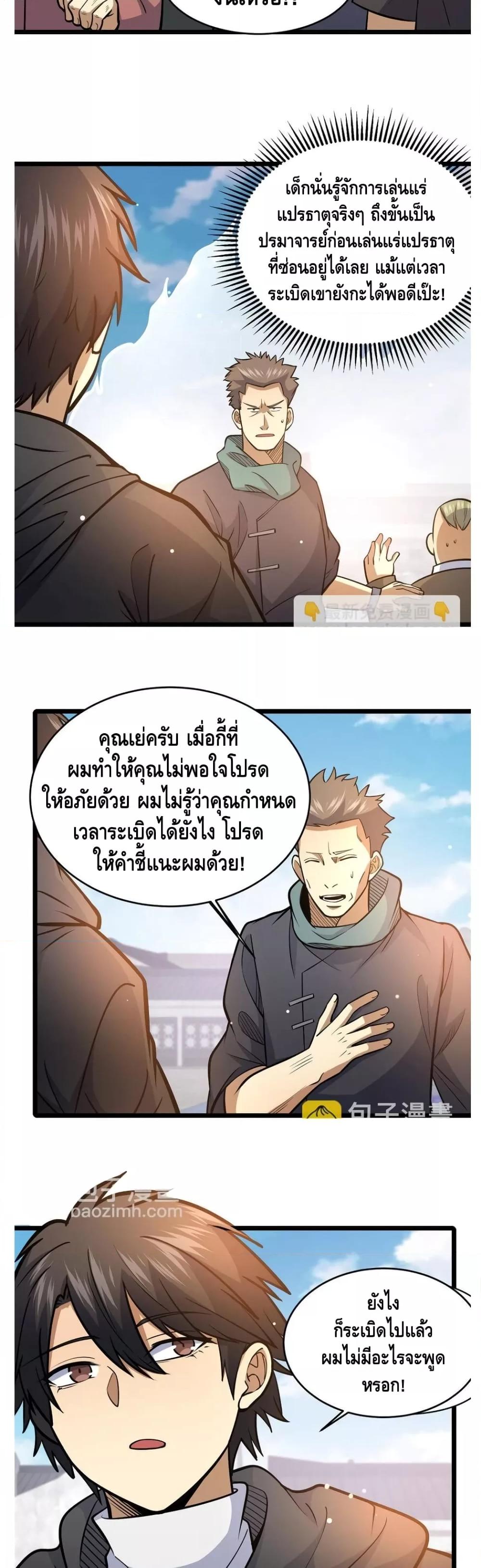 Manga-lc-com อ่านมังงะ อ่านการ์ตูน ออนไลน์ ฟรี TheBestMedica ตอนที่ 1 2 3 4 5 6 7 8 9 10 11 12 13 14 ฟรี ไม่มีโฆษณา Manga-lc - อ่าน มังงะ อ่าน การ์ตูน ออนไลน์ อ่านมังงะ ฟรี