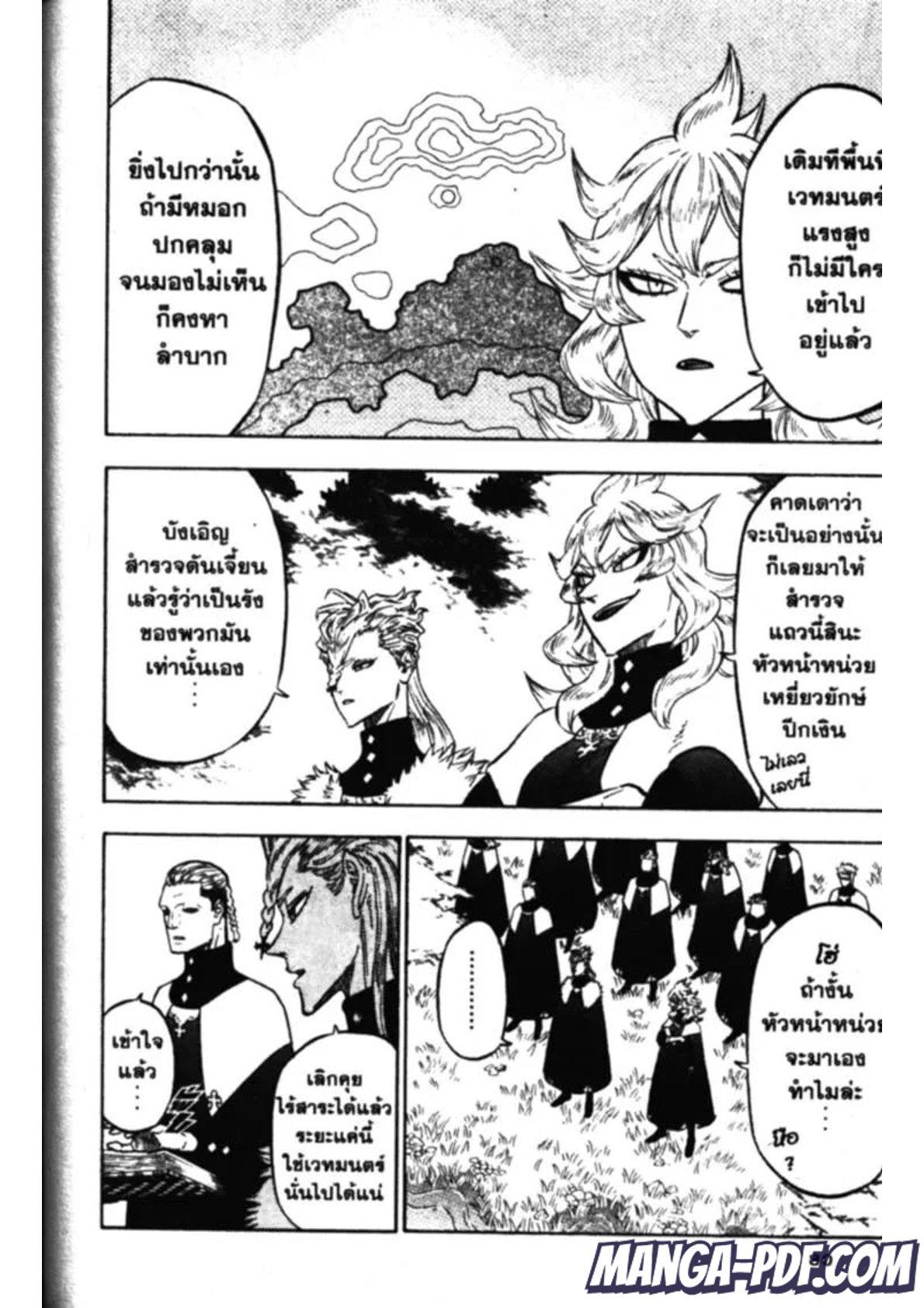 Manga-lc-com อ่านมังงะ อ่านการ์ตูน ออนไลน์ ฟรี Black Clover ตอนที่ 1 2 3 4 5 6 7 8 9 10 11 12 13 14 ฟรี ไม่มีโฆษณา Manga-lc - อ่าน มังงะ อ่าน การ์ตูน ออนไลน์ อ่านมังงะ ฟรี