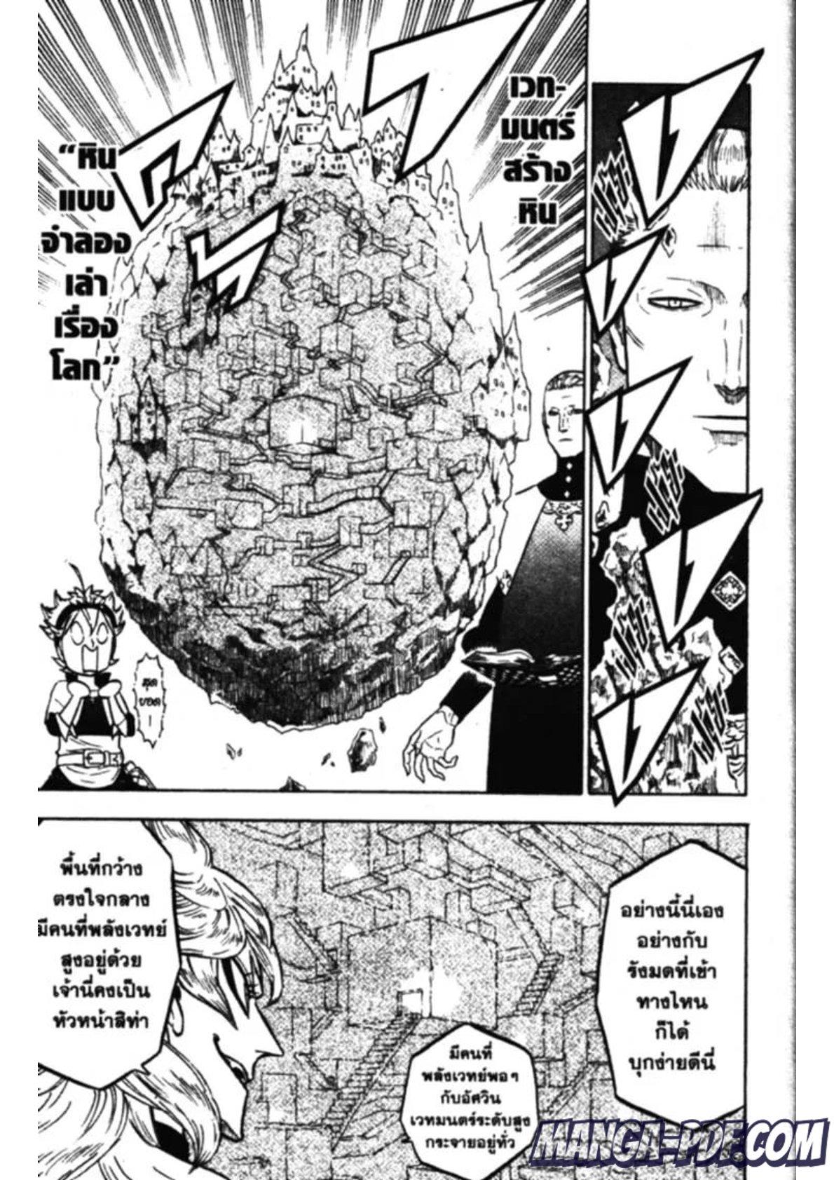 Manga-lc-com อ่านมังงะ อ่านการ์ตูน ออนไลน์ ฟรี Black Clover ตอนที่ 1 2 3 4 5 6 7 8 9 10 11 12 13 14 ฟรี ไม่มีโฆษณา Manga-lc - อ่าน มังงะ อ่าน การ์ตูน ออนไลน์ อ่านมังงะ ฟรี