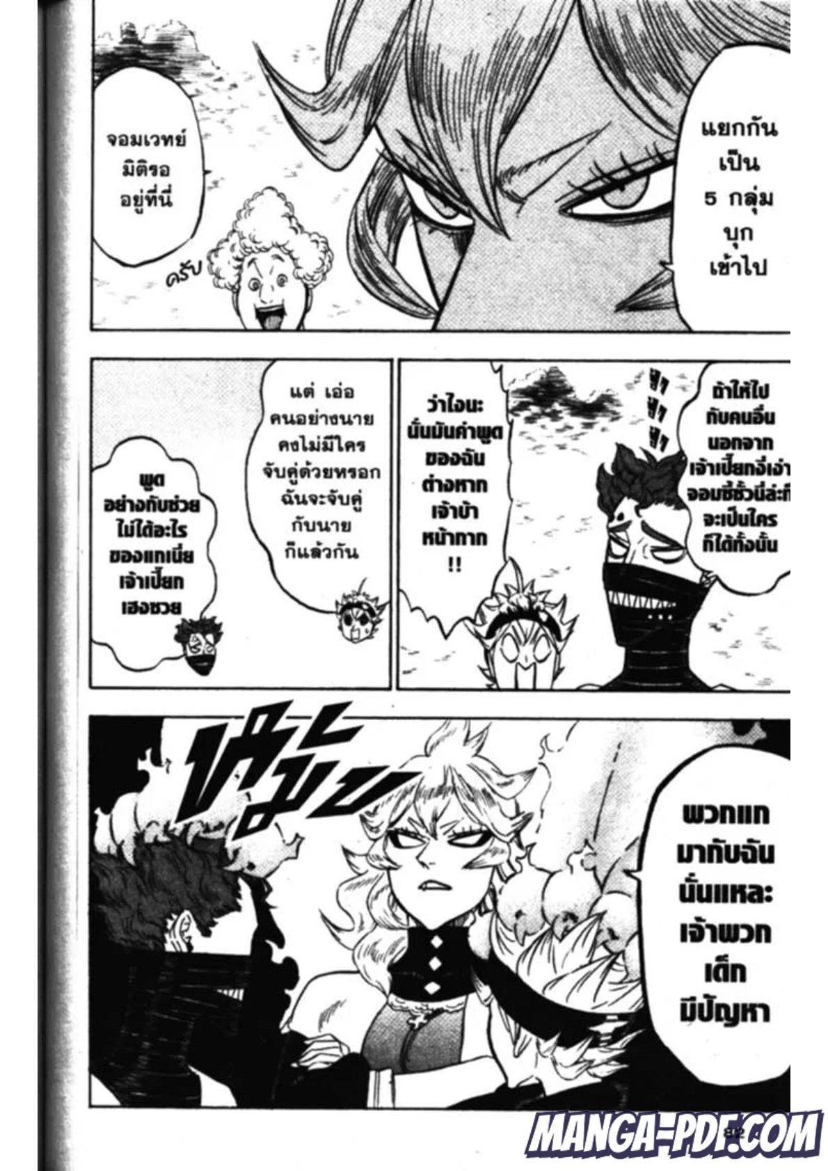 Manga-lc-com อ่านมังงะ อ่านการ์ตูน ออนไลน์ ฟรี Black Clover ตอนที่ 1 2 3 4 5 6 7 8 9 10 11 12 13 14 ฟรี ไม่มีโฆษณา Manga-lc - อ่าน มังงะ อ่าน การ์ตูน ออนไลน์ อ่านมังงะ ฟรี