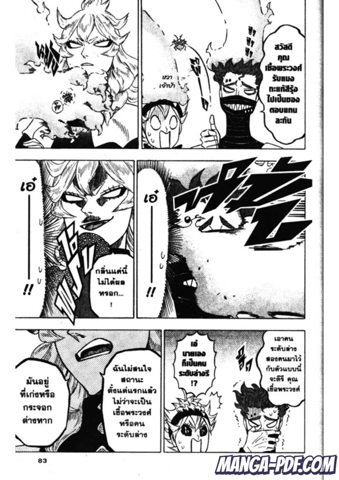 Manga-lc-com อ่านมังงะ อ่านการ์ตูน ออนไลน์ ฟรี Black Clover ตอนที่ 1 2 3 4 5 6 7 8 9 10 11 12 13 14 ฟรี ไม่มีโฆษณา Manga-lc - อ่าน มังงะ อ่าน การ์ตูน ออนไลน์ อ่านมังงะ ฟรี