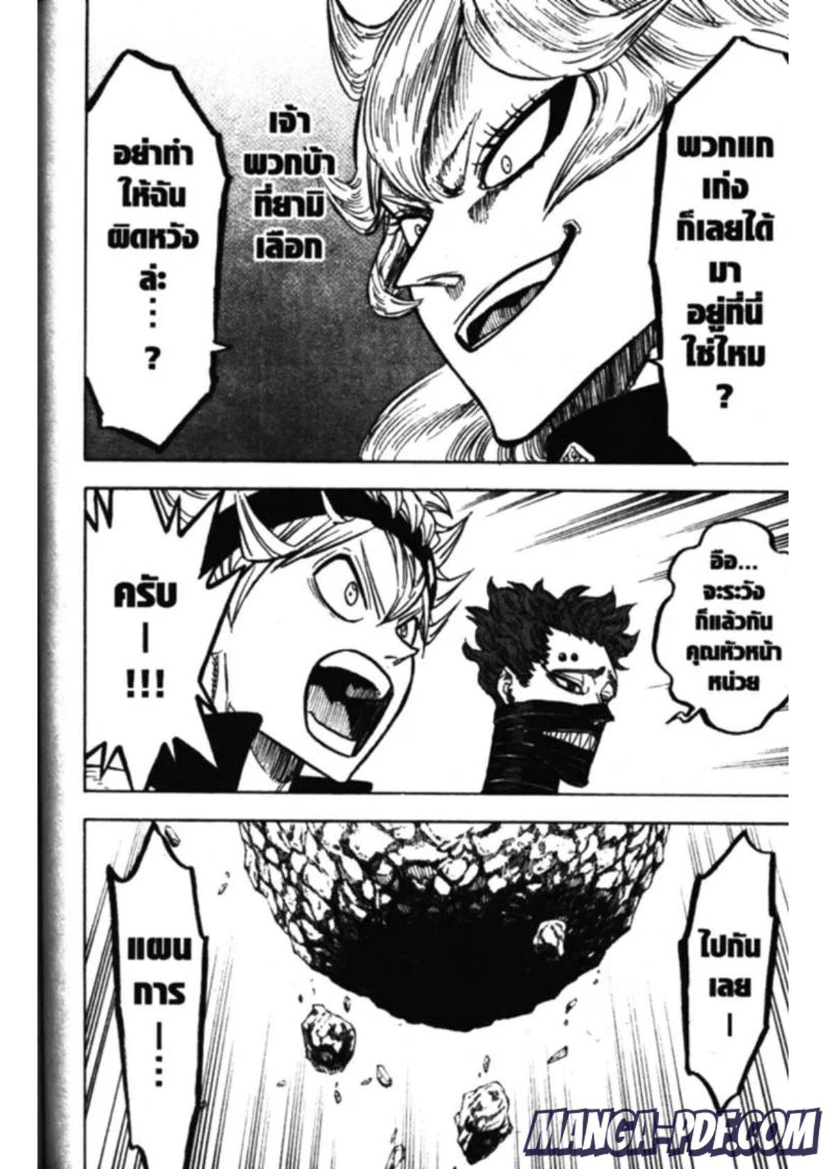 Manga-lc-com อ่านมังงะ อ่านการ์ตูน ออนไลน์ ฟรี Black Clover ตอนที่ 1 2 3 4 5 6 7 8 9 10 11 12 13 14 ฟรี ไม่มีโฆษณา Manga-lc - อ่าน มังงะ อ่าน การ์ตูน ออนไลน์ อ่านมังงะ ฟรี