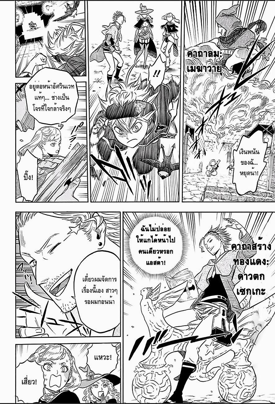 Manga-lc-com อ่านมังงะ อ่านการ์ตูน ออนไลน์ ฟรี Black Clover ตอนที่ 1 2 3 4 5 6 7 8 9 10 11 12 13 14 ฟรี ไม่มีโฆษณา Manga-lc - อ่าน มังงะ อ่าน การ์ตูน ออนไลน์ อ่านมังงะ ฟรี