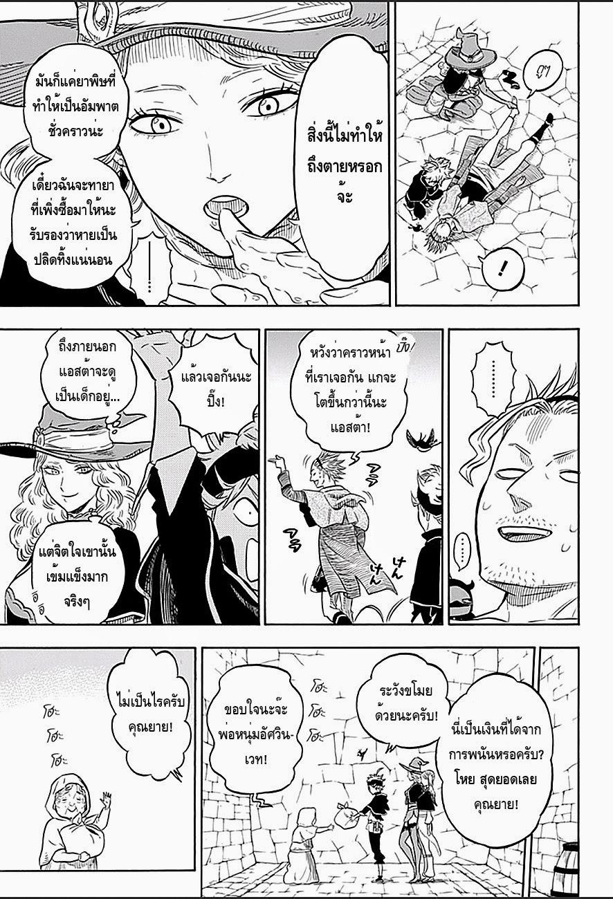 Manga-lc-com อ่านมังงะ อ่านการ์ตูน ออนไลน์ ฟรี Black Clover ตอนที่ 1 2 3 4 5 6 7 8 9 10 11 12 13 14 ฟรี ไม่มีโฆษณา Manga-lc - อ่าน มังงะ อ่าน การ์ตูน ออนไลน์ อ่านมังงะ ฟรี