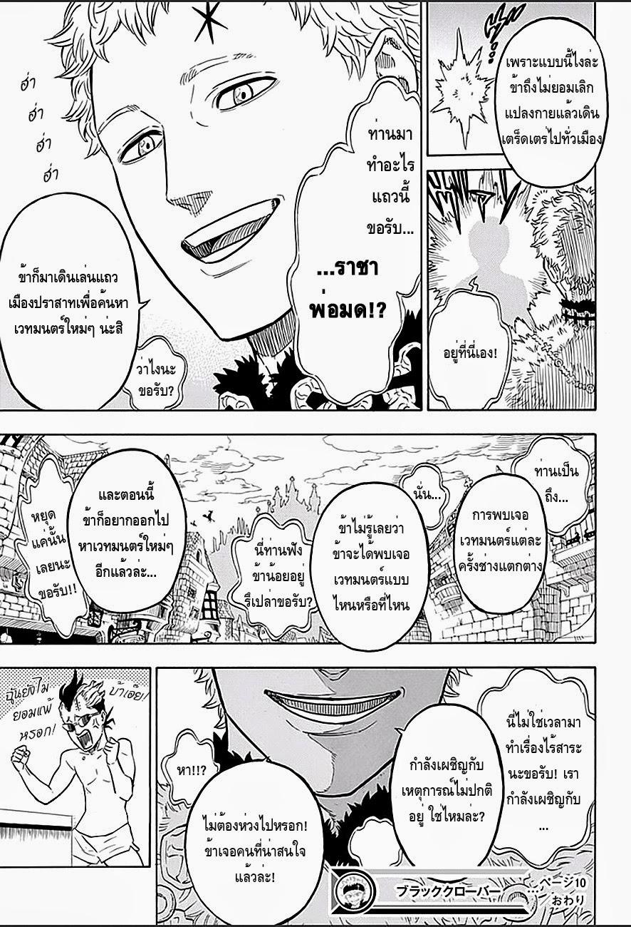 Manga-lc-com อ่านมังงะ อ่านการ์ตูน ออนไลน์ ฟรี Black Clover ตอนที่ 1 2 3 4 5 6 7 8 9 10 11 12 13 14 ฟรี ไม่มีโฆษณา Manga-lc - อ่าน มังงะ อ่าน การ์ตูน ออนไลน์ อ่านมังงะ ฟรี