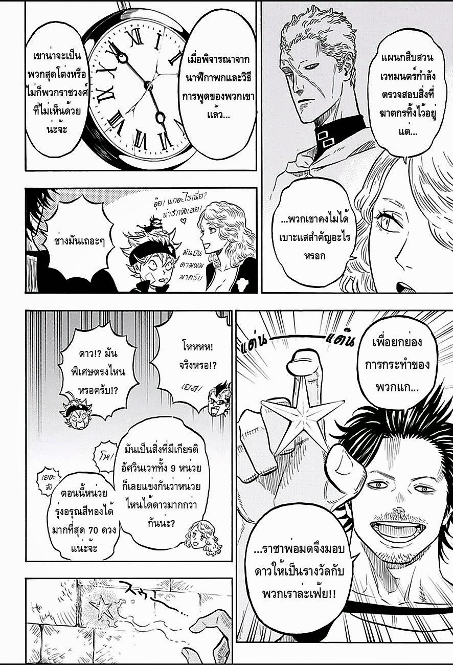 Manga-lc-com อ่านมังงะ อ่านการ์ตูน ออนไลน์ ฟรี Black Clover ตอนที่ 1 2 3 4 5 6 7 8 9 10 11 12 13 14 ฟรี ไม่มีโฆษณา Manga-lc - อ่าน มังงะ อ่าน การ์ตูน ออนไลน์ อ่านมังงะ ฟรี