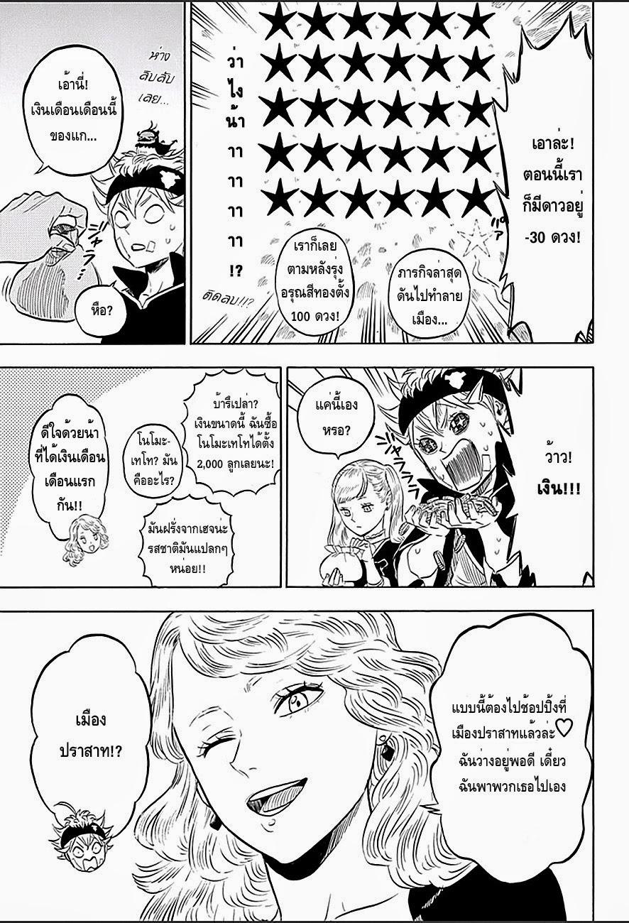 Manga-lc-com อ่านมังงะ อ่านการ์ตูน ออนไลน์ ฟรี Black Clover ตอนที่ 1 2 3 4 5 6 7 8 9 10 11 12 13 14 ฟรี ไม่มีโฆษณา Manga-lc - อ่าน มังงะ อ่าน การ์ตูน ออนไลน์ อ่านมังงะ ฟรี