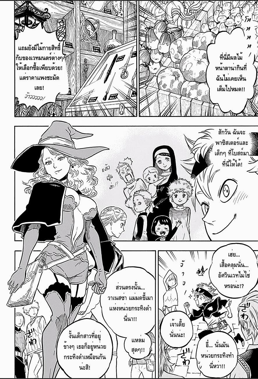 Manga-lc-com อ่านมังงะ อ่านการ์ตูน ออนไลน์ ฟรี Black Clover ตอนที่ 1 2 3 4 5 6 7 8 9 10 11 12 13 14 ฟรี ไม่มีโฆษณา Manga-lc - อ่าน มังงะ อ่าน การ์ตูน ออนไลน์ อ่านมังงะ ฟรี
