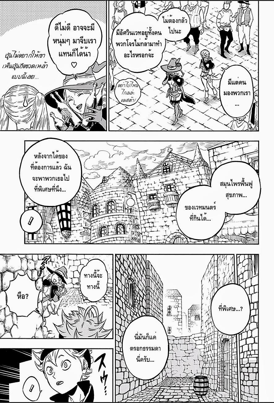 Manga-lc-com อ่านมังงะ อ่านการ์ตูน ออนไลน์ ฟรี Black Clover ตอนที่ 1 2 3 4 5 6 7 8 9 10 11 12 13 14 ฟรี ไม่มีโฆษณา Manga-lc - อ่าน มังงะ อ่าน การ์ตูน ออนไลน์ อ่านมังงะ ฟรี