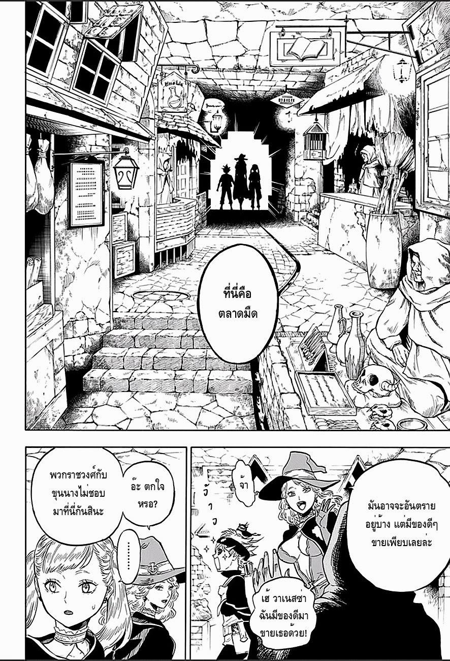 Manga-lc-com อ่านมังงะ อ่านการ์ตูน ออนไลน์ ฟรี Black Clover ตอนที่ 1 2 3 4 5 6 7 8 9 10 11 12 13 14 ฟรี ไม่มีโฆษณา Manga-lc - อ่าน มังงะ อ่าน การ์ตูน ออนไลน์ อ่านมังงะ ฟรี