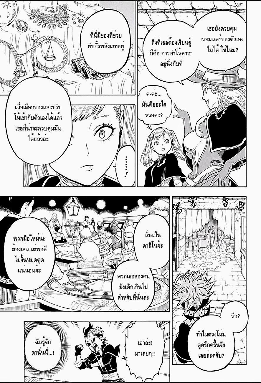 Manga-lc-com อ่านมังงะ อ่านการ์ตูน ออนไลน์ ฟรี Black Clover ตอนที่ 1 2 3 4 5 6 7 8 9 10 11 12 13 14 ฟรี ไม่มีโฆษณา Manga-lc - อ่าน มังงะ อ่าน การ์ตูน ออนไลน์ อ่านมังงะ ฟรี
