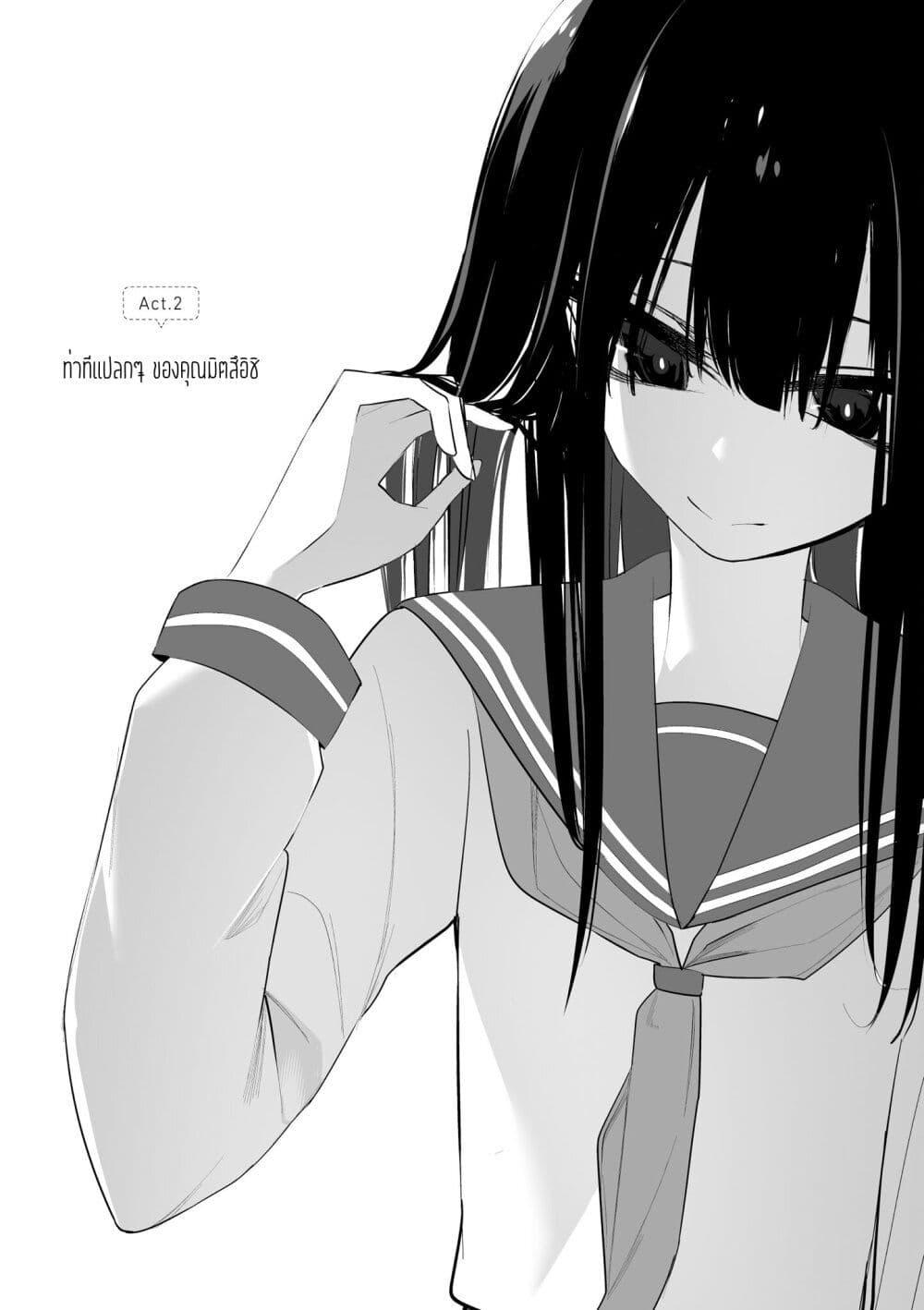 Manga-lc-com อ่านมังงะ อ่านการ์ตูน ออนไลน์ ฟรี Mitsuishi-san wa Doko ka Okashii ตอนที่ 1 2 3 4 5 6 7 8 9 10 11 12 13 14 ฟรี ไม่มีโฆษณา Manga-lc - อ่าน มังงะ อ่าน การ์ตูน ออนไลน์ อ่านมังงะ ฟรี
