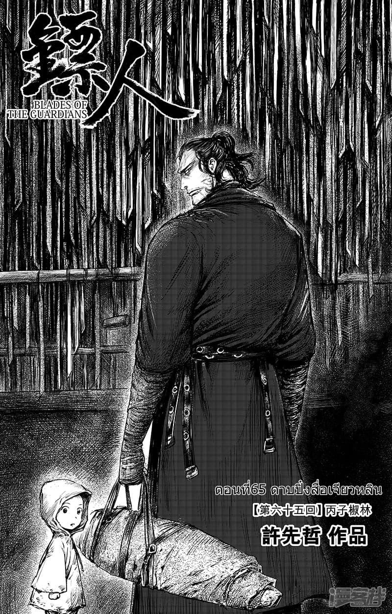 Manga-lc-com อ่านมังงะ อ่านการ์ตูน ออนไลน์ ฟรี Blades of the Guardians ตอนที่ 1 2 3 4 5 6 7 8 9 10 11 12 13 14 ฟรี ไม่มีโฆษณา Manga-lc - อ่าน มังงะ อ่าน การ์ตูน ออนไลน์ อ่านมังงะ ฟรี