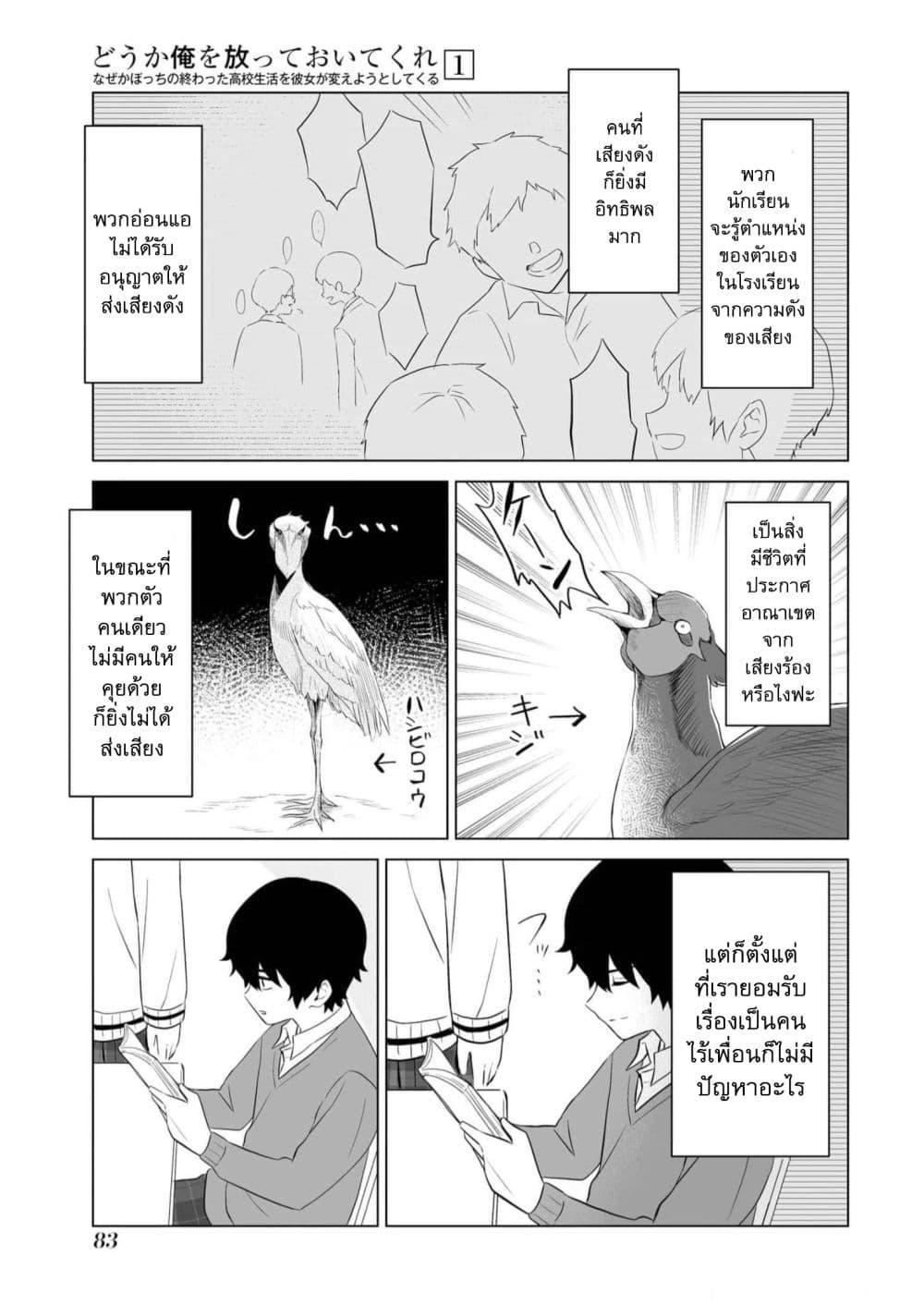 Manga-lc-com อ่านมังงะ อ่านการ์ตูน ออนไลน์ ฟรี Dou ka Ore wo Houtte Oitekure ตอนที่ 1 2 3 4 5 6 7 8 9 10 11 12 13 14 ฟรี ไม่มีโฆษณา Manga-lc - อ่าน มังงะ อ่าน การ์ตูน ออนไลน์ อ่านมังงะ ฟรี