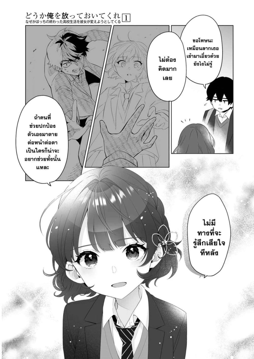 Manga-lc-com อ่านมังงะ อ่านการ์ตูน ออนไลน์ ฟรี Dou ka Ore wo Houtte Oitekure ตอนที่ 1 2 3 4 5 6 7 8 9 10 11 12 13 14 ฟรี ไม่มีโฆษณา Manga-lc - อ่าน มังงะ อ่าน การ์ตูน ออนไลน์ อ่านมังงะ ฟรี
