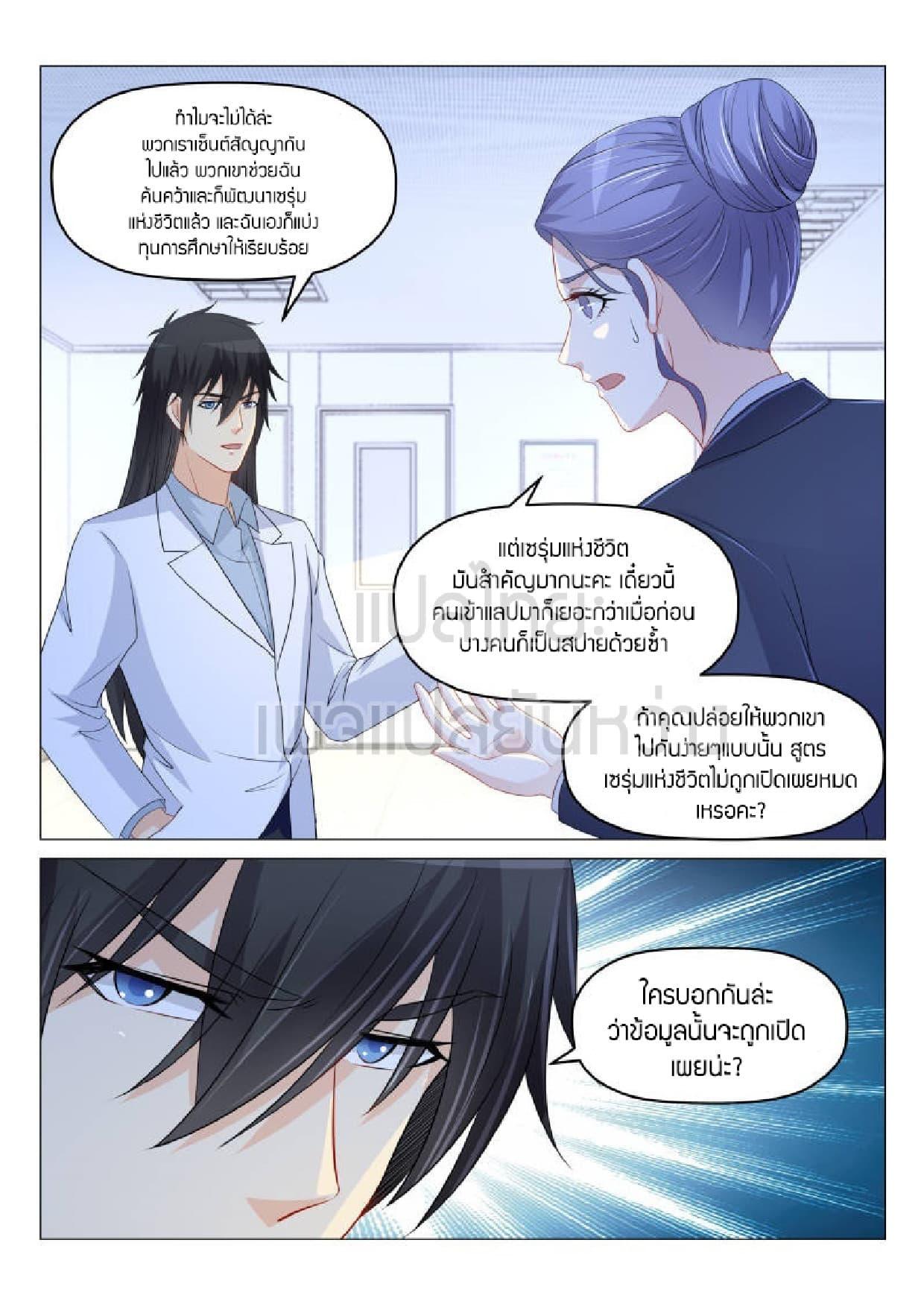 Manga-lc-com อ่านมังงะ อ่านการ์ตูน ออนไลน์ ฟรี Rebirth Of the Urban Immortal Cultivator ตอนที่ 1 2 3 4 5 6 7 8 9 10 11 12 13 14 ฟรี ไม่มีโฆษณา Manga-lc - อ่าน มังงะ อ่าน การ์ตูน ออนไลน์ อ่านมังงะ ฟรี