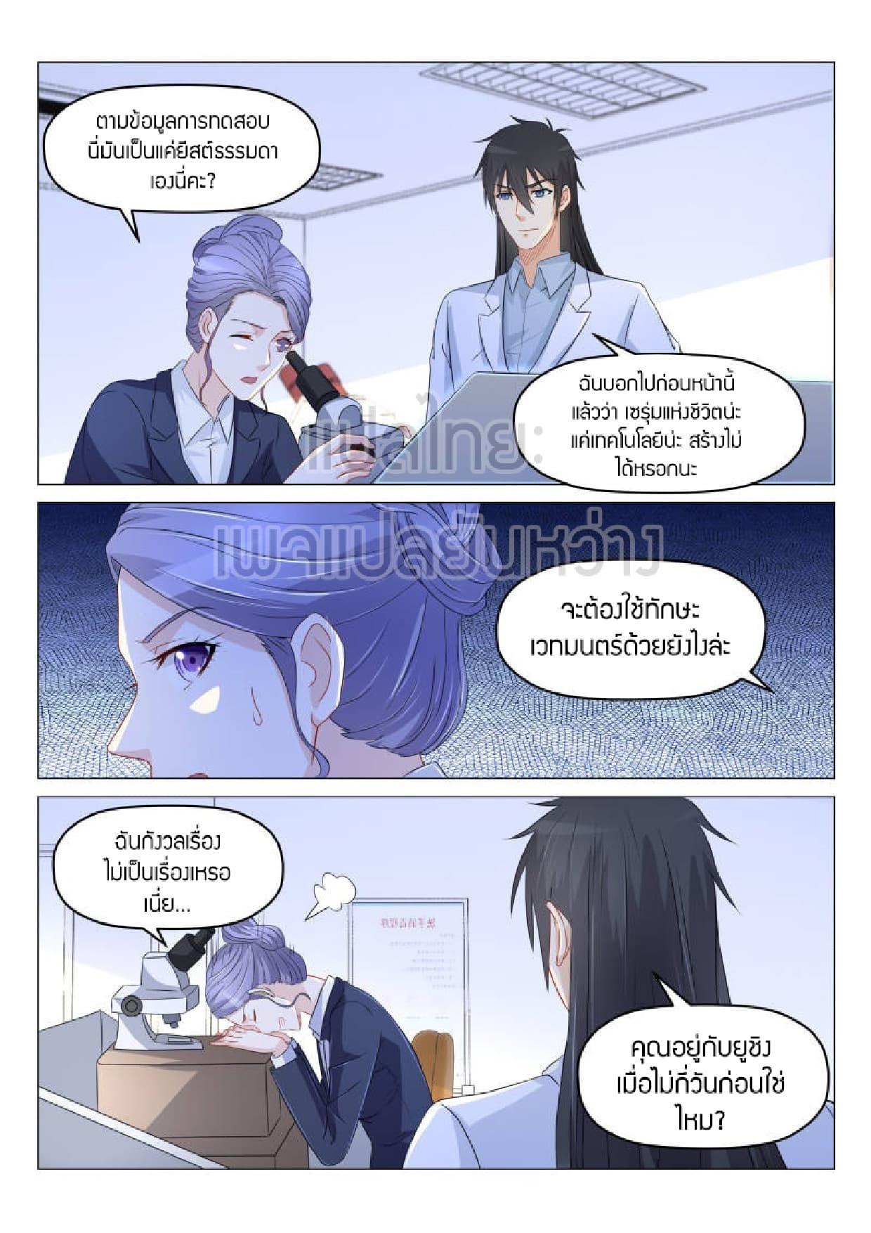 Manga-lc-com อ่านมังงะ อ่านการ์ตูน ออนไลน์ ฟรี Rebirth Of the Urban Immortal Cultivator ตอนที่ 1 2 3 4 5 6 7 8 9 10 11 12 13 14 ฟรี ไม่มีโฆษณา Manga-lc - อ่าน มังงะ อ่าน การ์ตูน ออนไลน์ อ่านมังงะ ฟรี