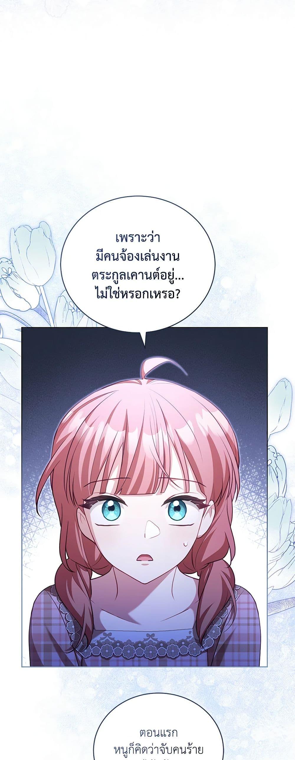 Manga-lc-com อ่านมังงะ อ่านการ์ตูน ออนไลน์ ฟรี Childcare Diary With The Villain ตอนที่ 1 2 3 4 5 6 7 8 9 10 11 12 13 14 ฟรี ไม่มีโฆษณา Manga-lc - อ่าน มังงะ อ่าน การ์ตูน ออนไลน์ อ่านมังงะ ฟรี