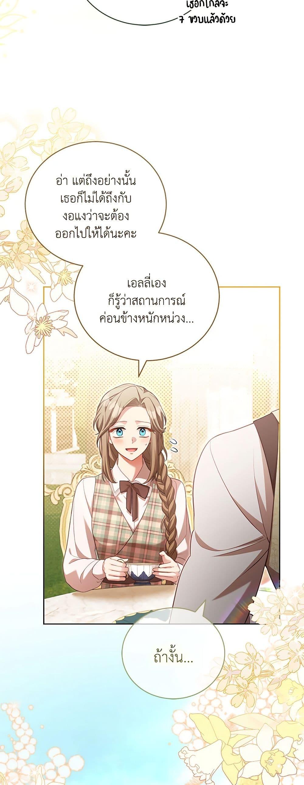 Manga-lc-com อ่านมังงะ อ่านการ์ตูน ออนไลน์ ฟรี Childcare Diary With The Villain ตอนที่ 1 2 3 4 5 6 7 8 9 10 11 12 13 14 ฟรี ไม่มีโฆษณา Manga-lc - อ่าน มังงะ อ่าน การ์ตูน ออนไลน์ อ่านมังงะ ฟรี