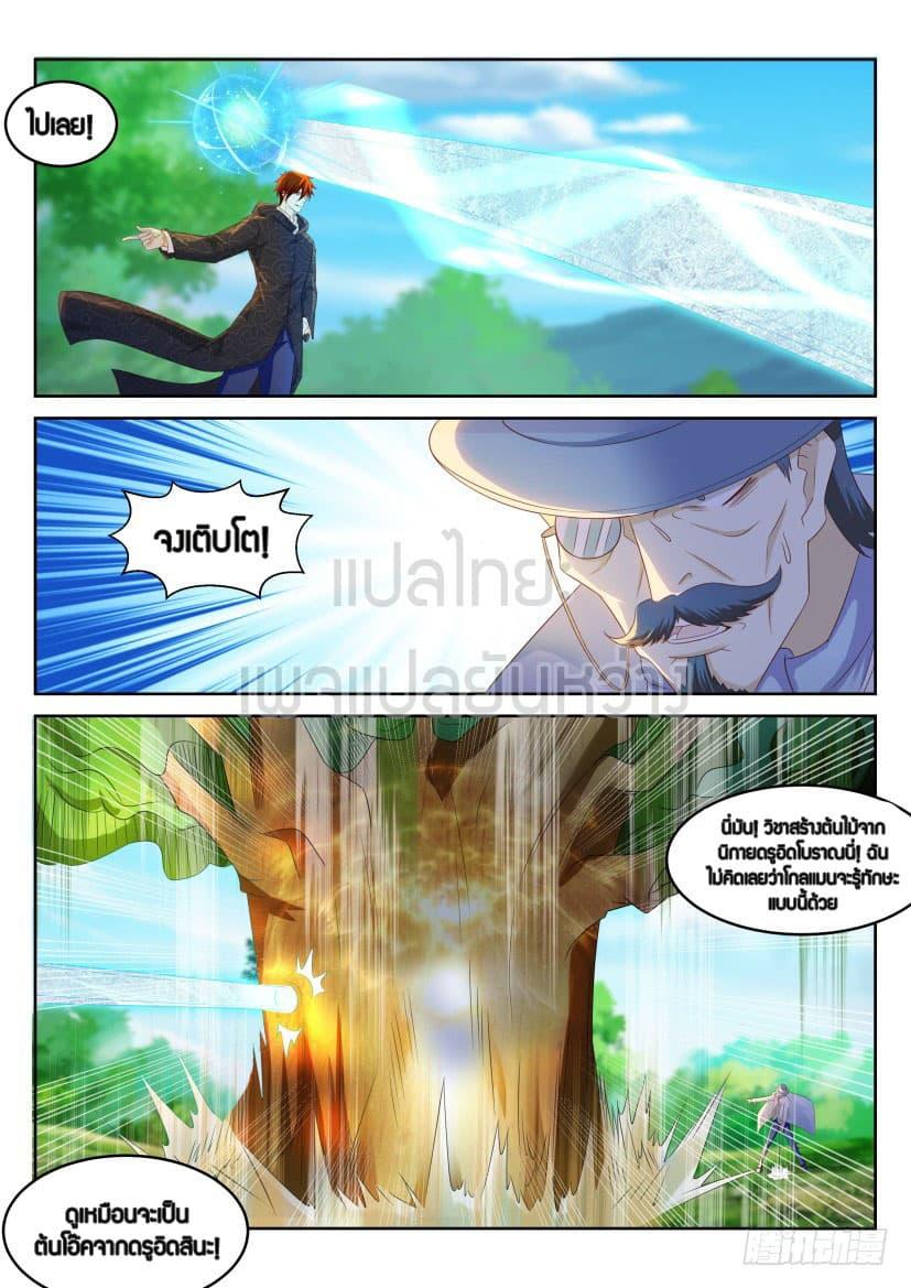 Manga-lc-com อ่านมังงะ อ่านการ์ตูน ออนไลน์ ฟรี Rebirth Of the Urban Immortal Cultivator ตอนที่ 1 2 3 4 5 6 7 8 9 10 11 12 13 14 ฟรี ไม่มีโฆษณา Manga-lc - อ่าน มังงะ อ่าน การ์ตูน ออนไลน์ อ่านมังงะ ฟรี