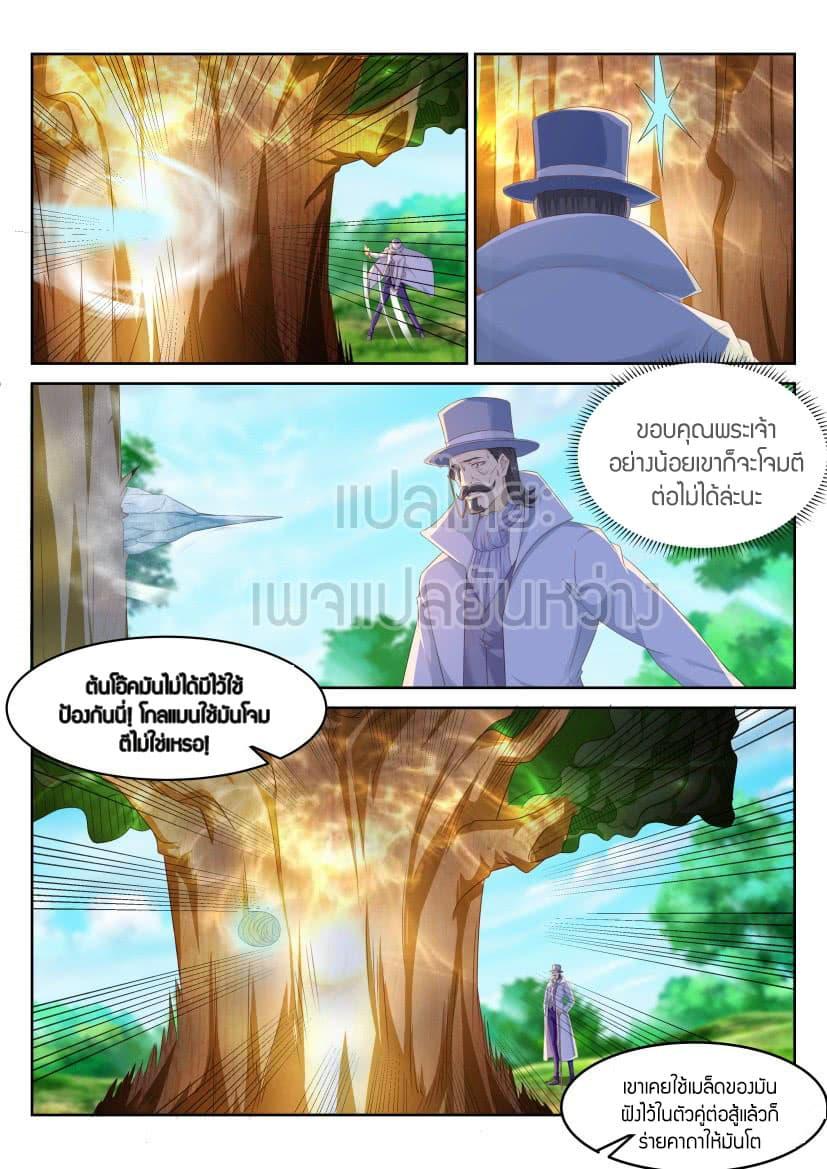 Manga-lc-com อ่านมังงะ อ่านการ์ตูน ออนไลน์ ฟรี Rebirth Of the Urban Immortal Cultivator ตอนที่ 1 2 3 4 5 6 7 8 9 10 11 12 13 14 ฟรี ไม่มีโฆษณา Manga-lc - อ่าน มังงะ อ่าน การ์ตูน ออนไลน์ อ่านมังงะ ฟรี