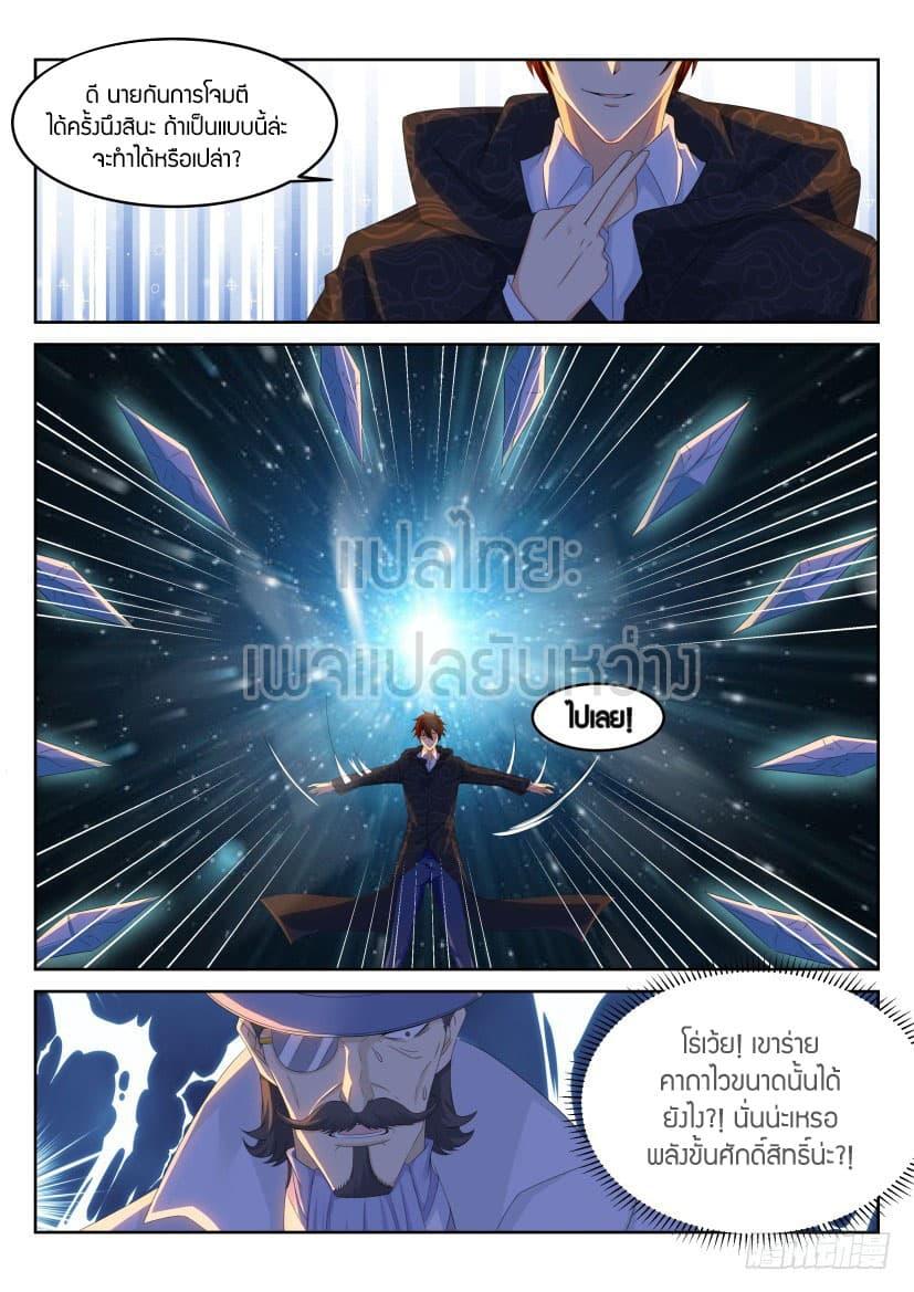 Manga-lc-com อ่านมังงะ อ่านการ์ตูน ออนไลน์ ฟรี Rebirth Of the Urban Immortal Cultivator ตอนที่ 1 2 3 4 5 6 7 8 9 10 11 12 13 14 ฟรี ไม่มีโฆษณา Manga-lc - อ่าน มังงะ อ่าน การ์ตูน ออนไลน์ อ่านมังงะ ฟรี