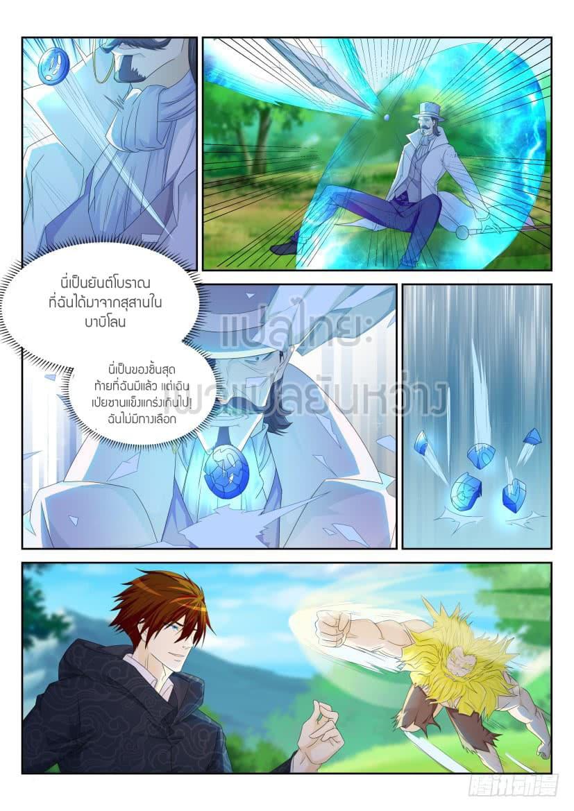 Manga-lc-com อ่านมังงะ อ่านการ์ตูน ออนไลน์ ฟรี Rebirth Of the Urban Immortal Cultivator ตอนที่ 1 2 3 4 5 6 7 8 9 10 11 12 13 14 ฟรี ไม่มีโฆษณา Manga-lc - อ่าน มังงะ อ่าน การ์ตูน ออนไลน์ อ่านมังงะ ฟรี