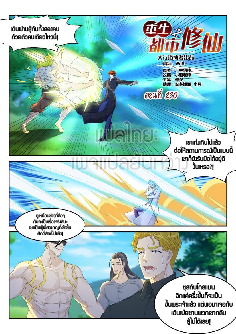 Manga-lc-com อ่านมังงะ อ่านการ์ตูน ออนไลน์ ฟรี Rebirth Of the Urban Immortal Cultivator ตอนที่ 1 2 3 4 5 6 7 8 9 10 11 12 13 14 ฟรี ไม่มีโฆษณา Manga-lc - อ่าน มังงะ อ่าน การ์ตูน ออนไลน์ อ่านมังงะ ฟรี