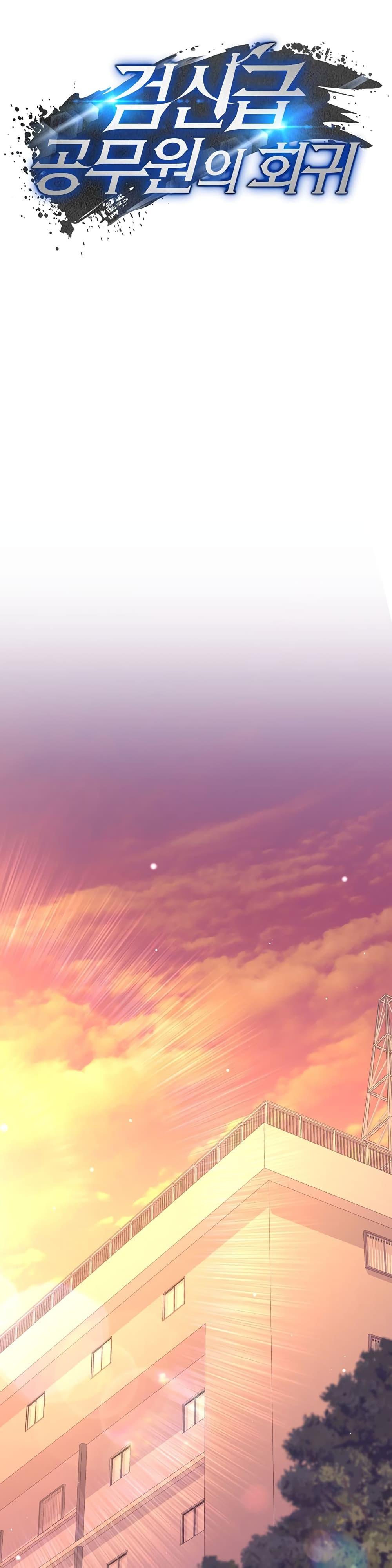 Manga-lc-com อ่านมังงะ อ่านการ์ตูน ออนไลน์ ฟรี Return of the Sword God-Rank Civil Servant ตอนที่ 1 2 3 4 5 6 7 8 9 10 11 12 13 14 ฟรี ไม่มีโฆษณา Manga-lc - อ่าน มังงะ อ่าน การ์ตูน ออนไลน์ อ่านมังงะ ฟรี