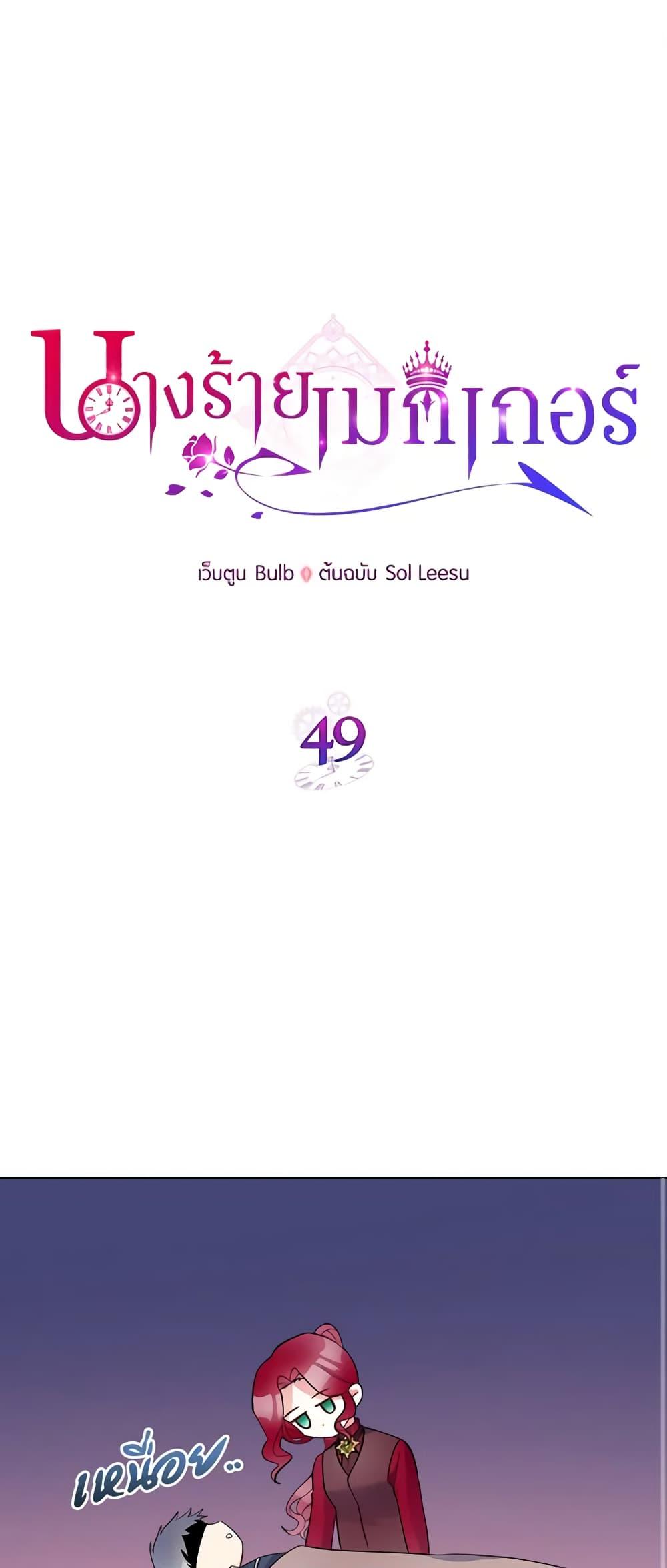 Manga-lc-com อ่านมังงะ อ่านการ์ตูน ออนไลน์ ฟรี The Villainess’s Maker ตอนที่ 1 2 3 4 5 6 7 8 9 10 11 12 13 14 ฟรี ไม่มีโฆษณา Manga-lc - อ่าน มังงะ อ่าน การ์ตูน ออนไลน์ อ่านมังงะ ฟรี