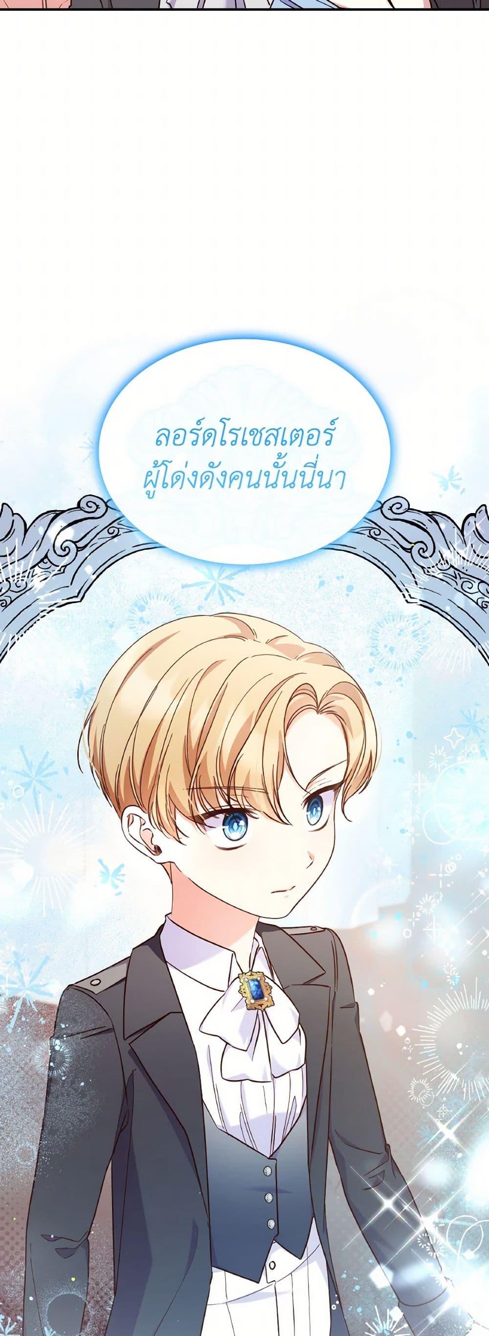 Manga-lc-com อ่านมังงะ อ่านการ์ตูน ออนไลน์ ฟรี I’m a Villainess But I Became a Mother ตอนที่ 1 2 3 4 5 6 7 8 9 10 11 12 13 14 ฟรี ไม่มีโฆษณา Manga-lc - อ่าน มังงะ อ่าน การ์ตูน ออนไลน์ อ่านมังงะ ฟรี