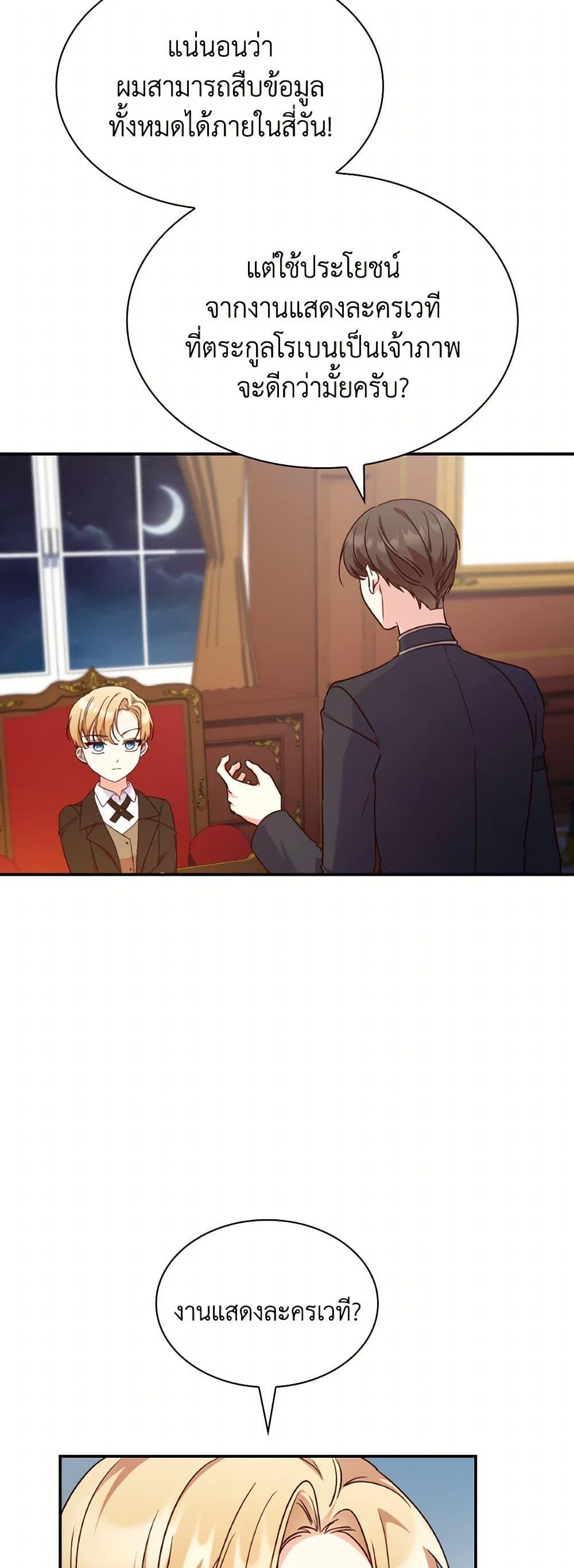Manga-lc-com อ่านมังงะ อ่านการ์ตูน ออนไลน์ ฟรี I’m a Villainess But I Became a Mother ตอนที่ 1 2 3 4 5 6 7 8 9 10 11 12 13 14 ฟรี ไม่มีโฆษณา Manga-lc - อ่าน มังงะ อ่าน การ์ตูน ออนไลน์ อ่านมังงะ ฟรี