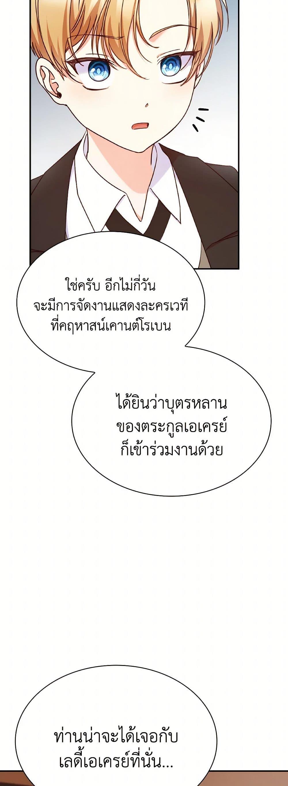 Manga-lc-com อ่านมังงะ อ่านการ์ตูน ออนไลน์ ฟรี I’m a Villainess But I Became a Mother ตอนที่ 1 2 3 4 5 6 7 8 9 10 11 12 13 14 ฟรี ไม่มีโฆษณา Manga-lc - อ่าน มังงะ อ่าน การ์ตูน ออนไลน์ อ่านมังงะ ฟรี
