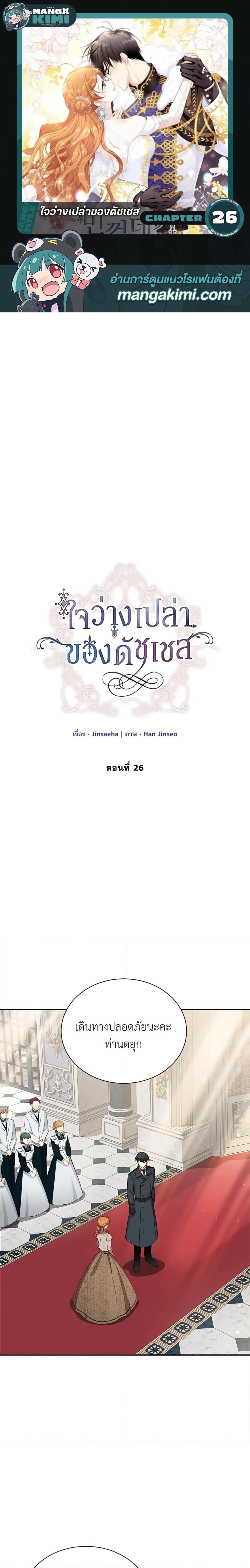 Manga-lc-com อ่านมังงะ อ่านการ์ตูน ออนไลน์ ฟรี The Soulless Duchess ตอนที่ 1 2 3 4 5 6 7 8 9 10 11 12 13 14 ฟรี ไม่มีโฆษณา Manga-lc - อ่าน มังงะ อ่าน การ์ตูน ออนไลน์ อ่านมังงะ ฟรี