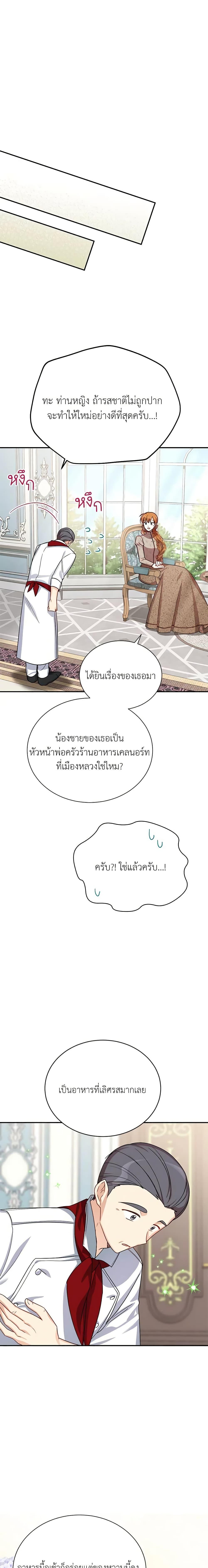 Manga-lc-com อ่านมังงะ อ่านการ์ตูน ออนไลน์ ฟรี The Soulless Duchess ตอนที่ 1 2 3 4 5 6 7 8 9 10 11 12 13 14 ฟรี ไม่มีโฆษณา Manga-lc - อ่าน มังงะ อ่าน การ์ตูน ออนไลน์ อ่านมังงะ ฟรี