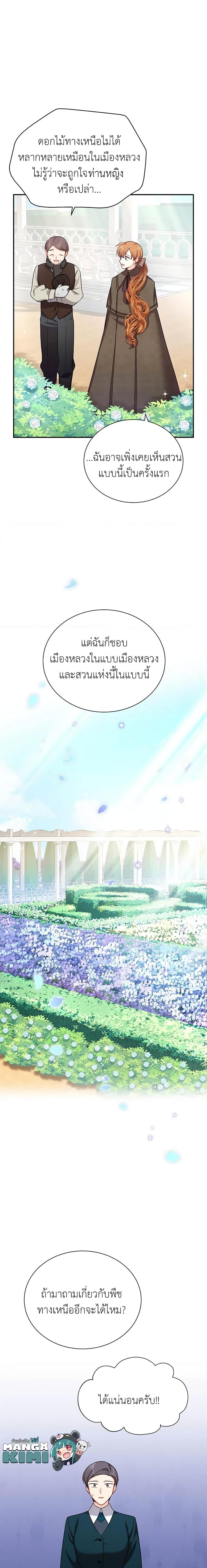 Manga-lc-com อ่านมังงะ อ่านการ์ตูน ออนไลน์ ฟรี The Soulless Duchess ตอนที่ 1 2 3 4 5 6 7 8 9 10 11 12 13 14 ฟรี ไม่มีโฆษณา Manga-lc - อ่าน มังงะ อ่าน การ์ตูน ออนไลน์ อ่านมังงะ ฟรี