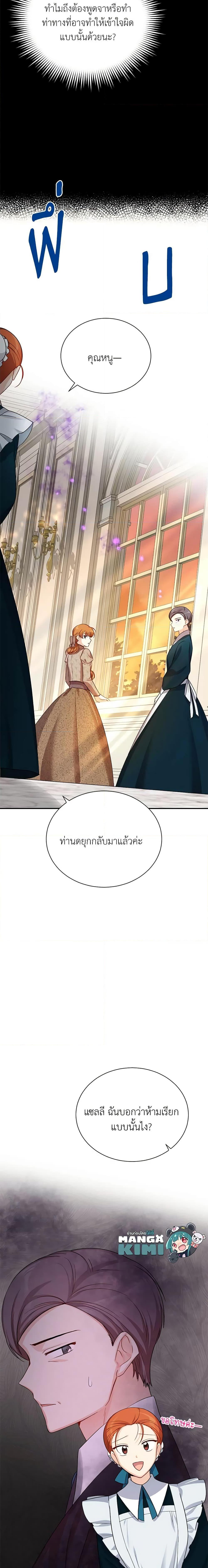 Manga-lc-com อ่านมังงะ อ่านการ์ตูน ออนไลน์ ฟรี The Soulless Duchess ตอนที่ 1 2 3 4 5 6 7 8 9 10 11 12 13 14 ฟรี ไม่มีโฆษณา Manga-lc - อ่าน มังงะ อ่าน การ์ตูน ออนไลน์ อ่านมังงะ ฟรี
