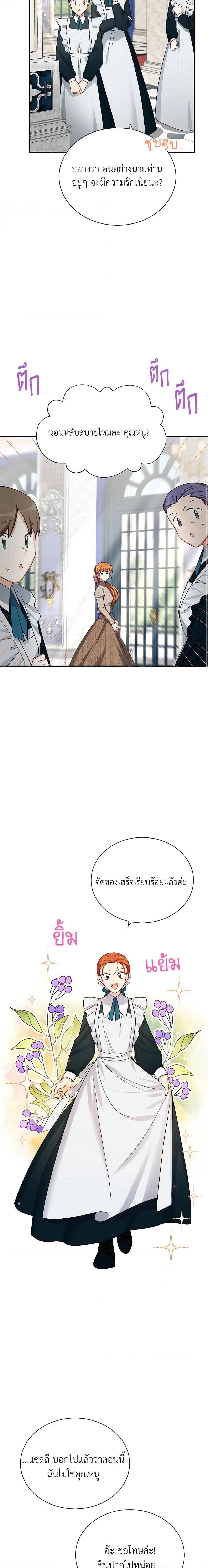 Manga-lc-com อ่านมังงะ อ่านการ์ตูน ออนไลน์ ฟรี The Soulless Duchess ตอนที่ 1 2 3 4 5 6 7 8 9 10 11 12 13 14 ฟรี ไม่มีโฆษณา Manga-lc - อ่าน มังงะ อ่าน การ์ตูน ออนไลน์ อ่านมังงะ ฟรี